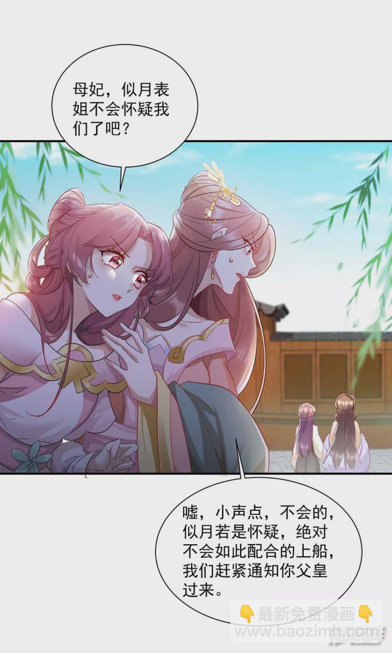 第222话 一出好戏6