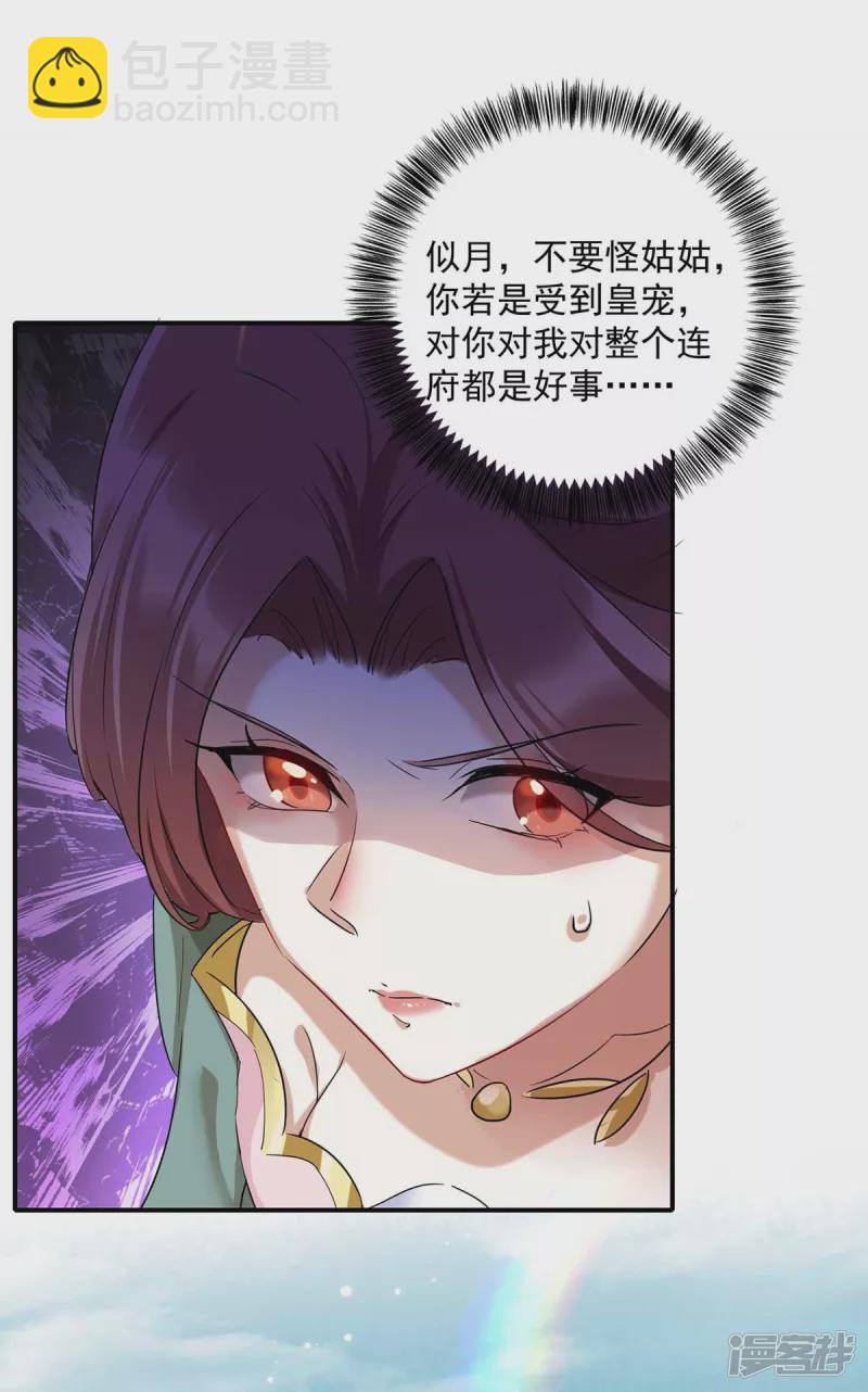 第222话 一出好戏7