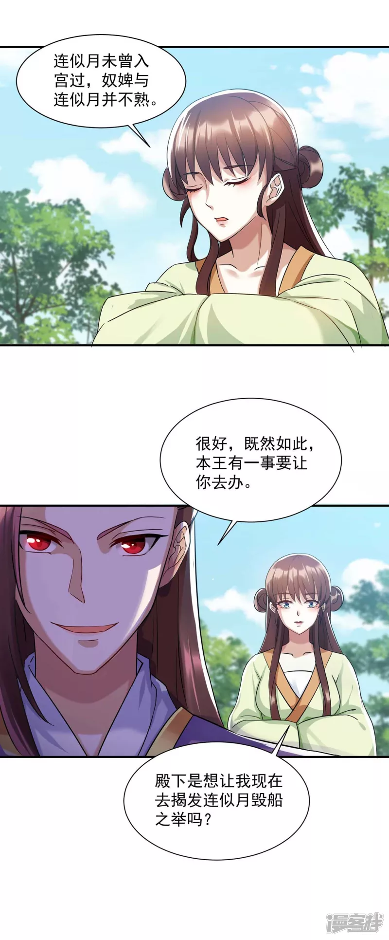 第223话 按计划进行1