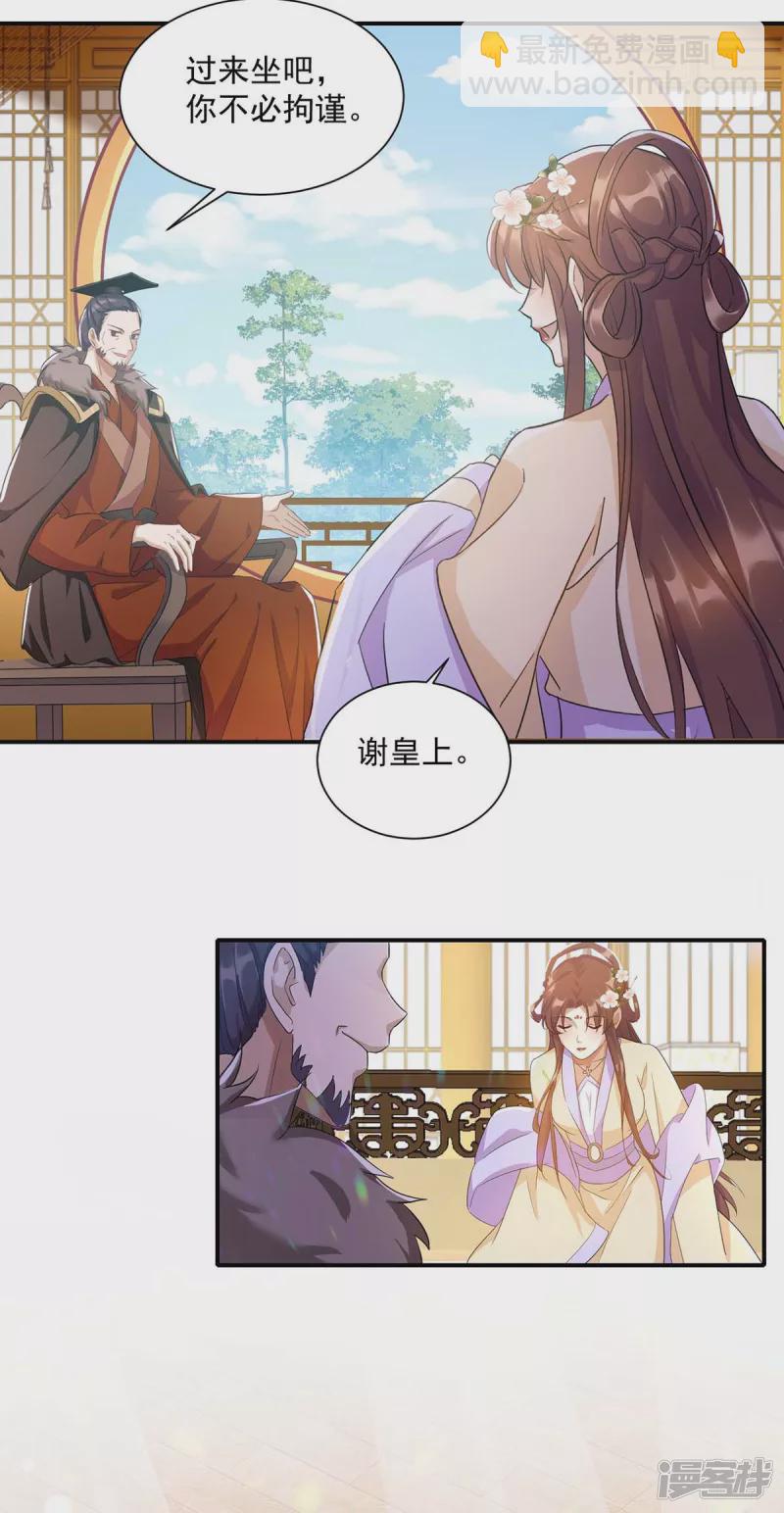 第223话 按计划进行11