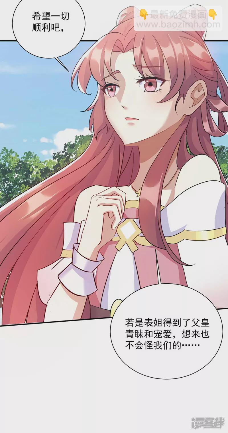 第223话 按计划进行16