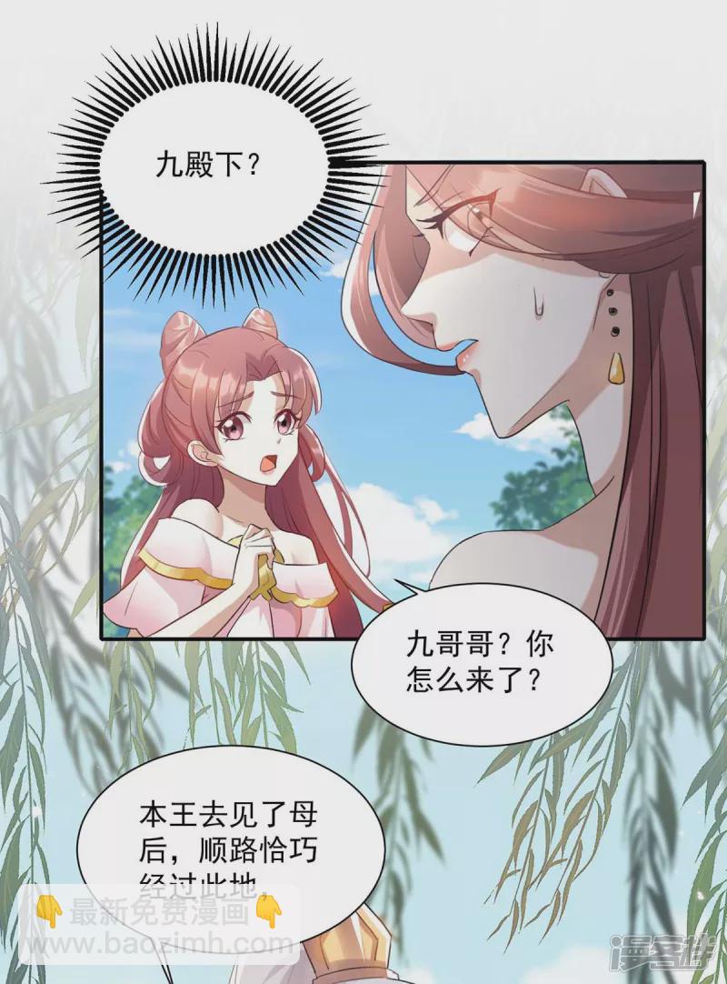 第223话 按计划进行18