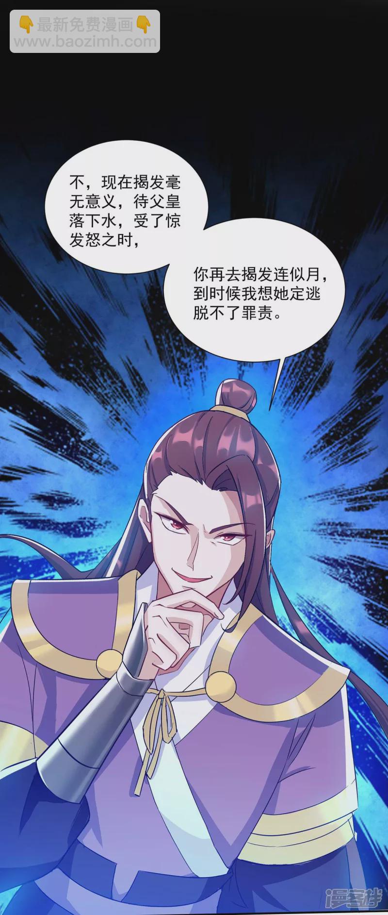 第223话 按计划进行2