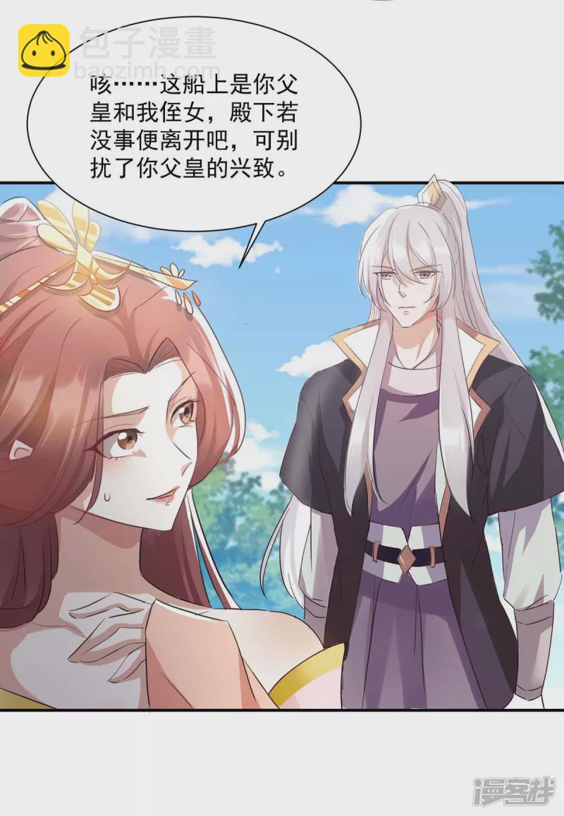 第223话 按计划进行20