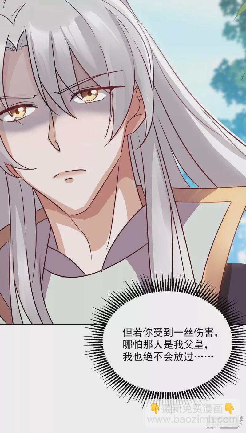 第223话 按计划进行24