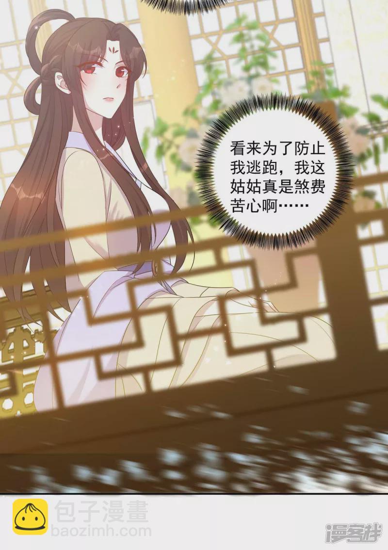第223话 按计划进行26