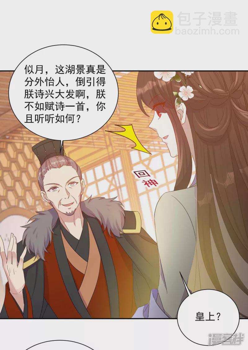 第223话 按计划进行27