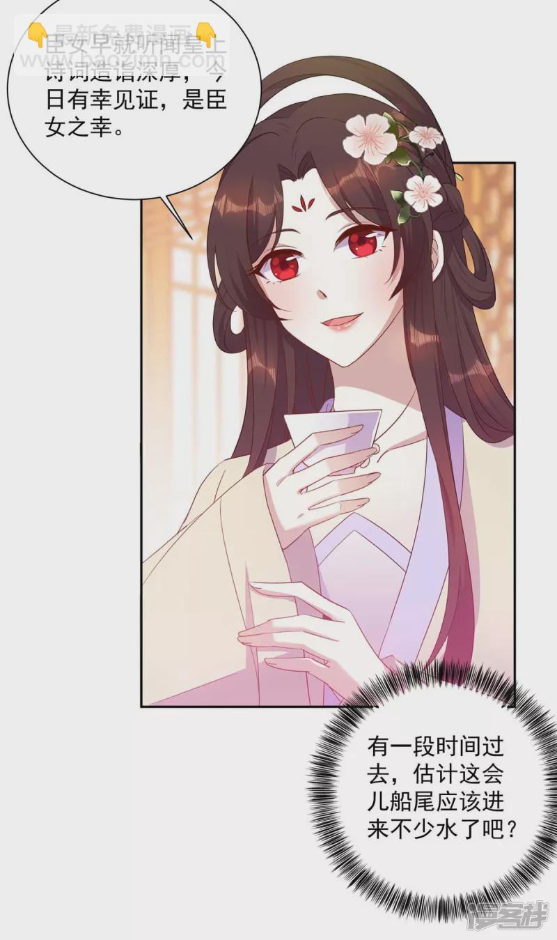 第223话 按计划进行28