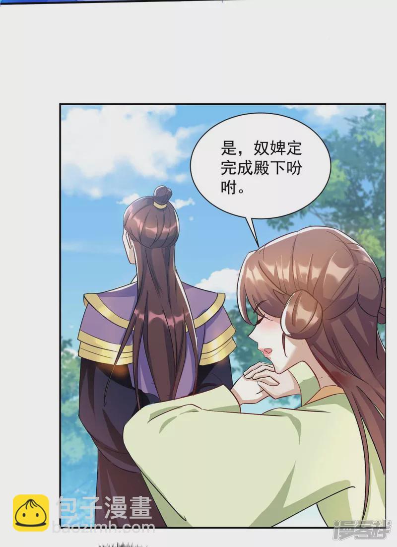 第223话 按计划进行3