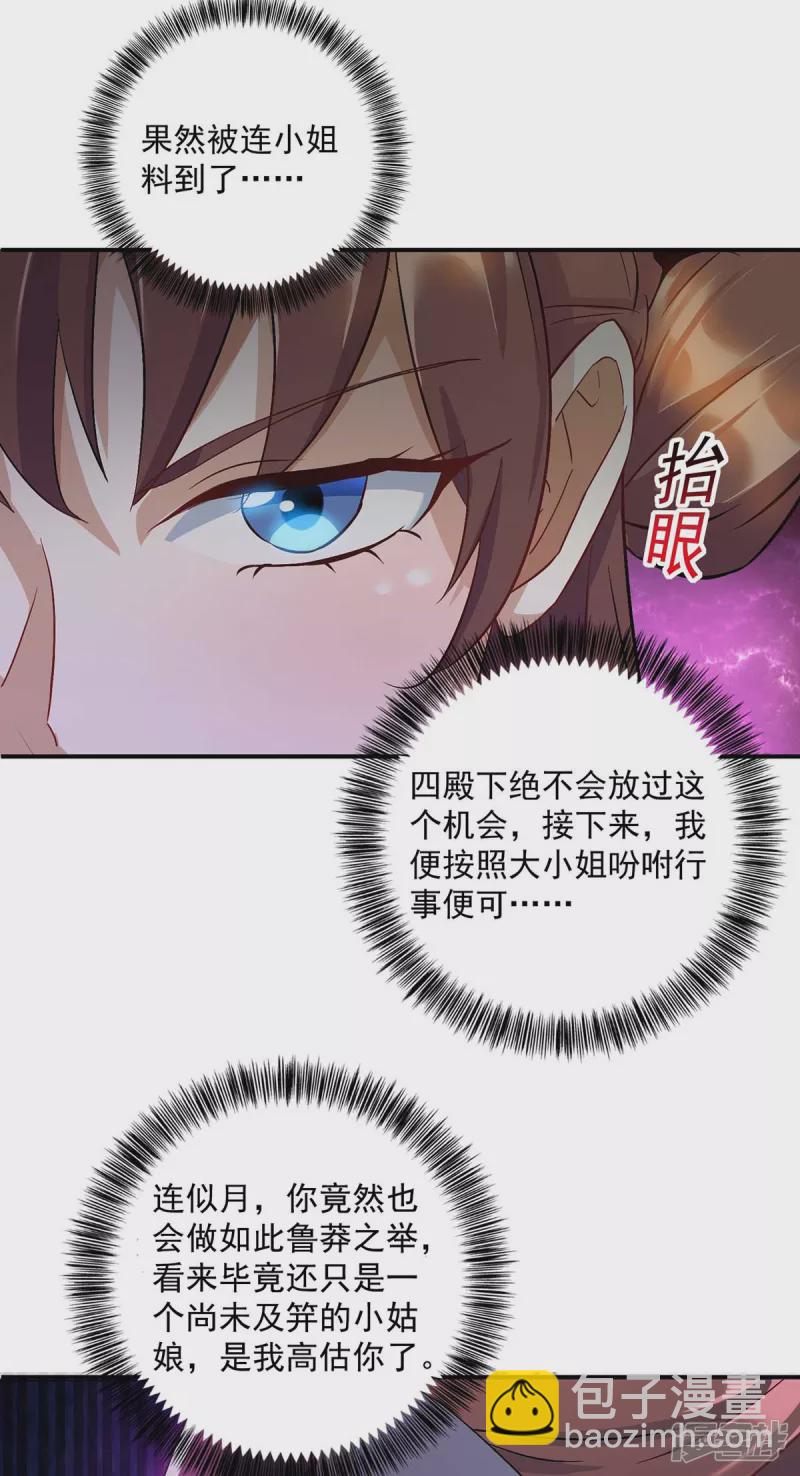 第223话 按计划进行4