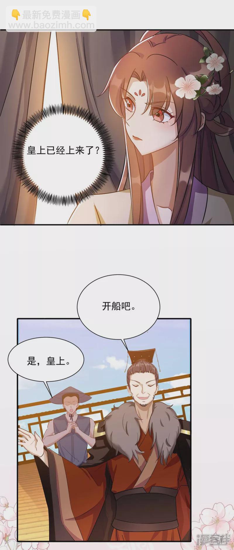 第223话 按计划进行7