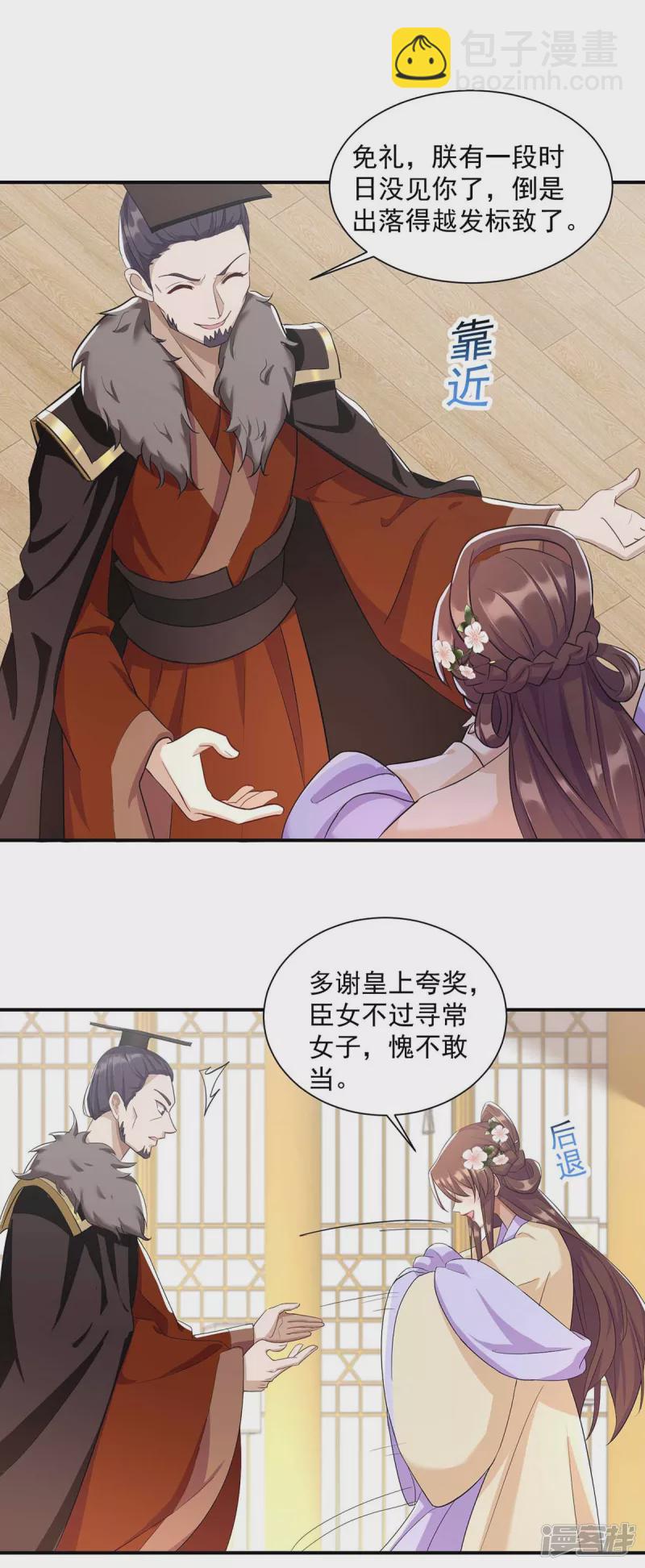 第223话 按计划进行9