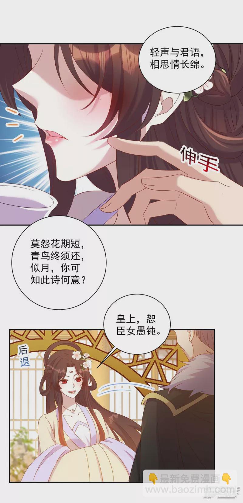 第224话 这船沉定了1