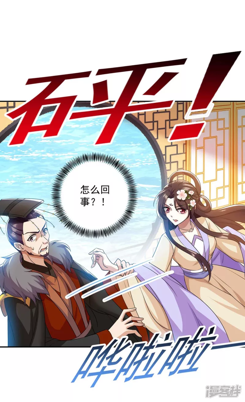 第224话 这船沉定了10