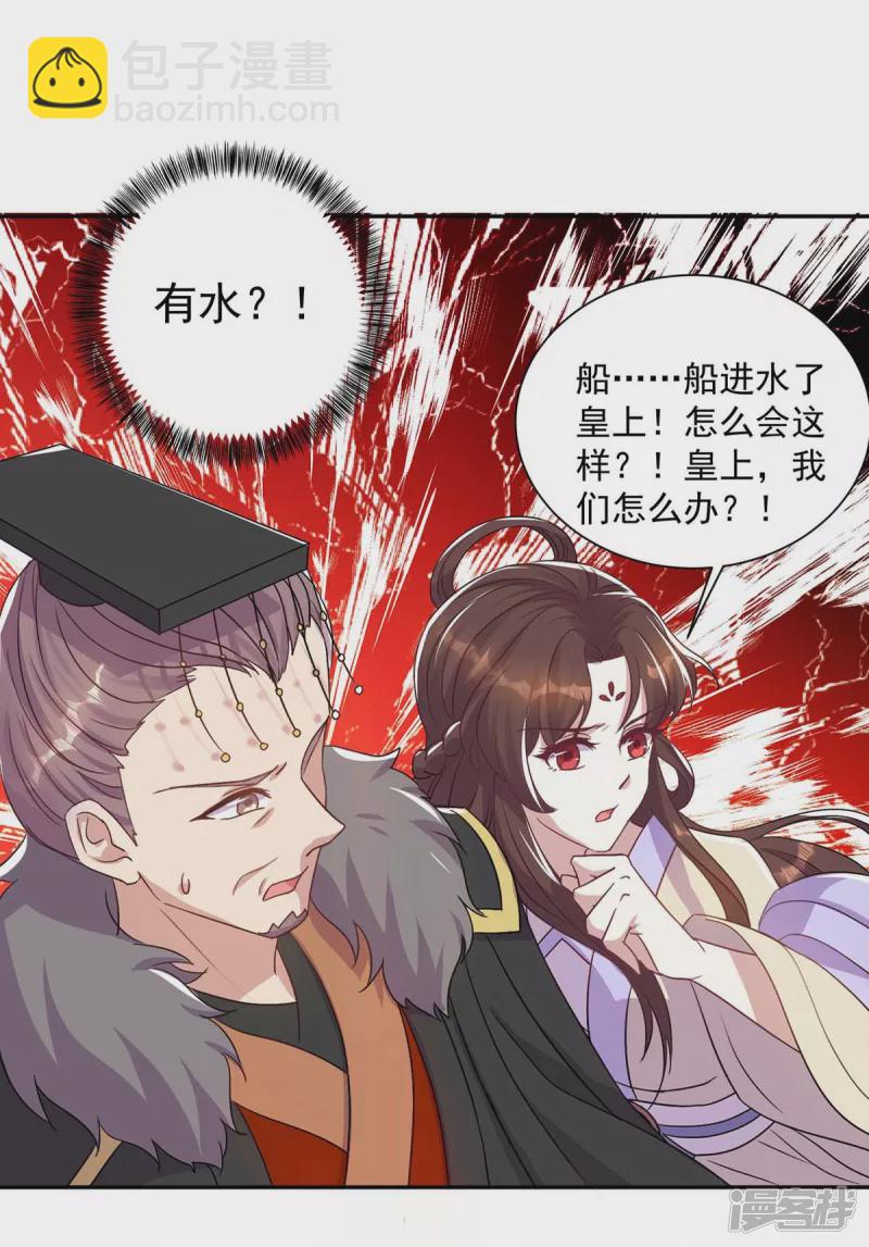 第224话 这船沉定了12