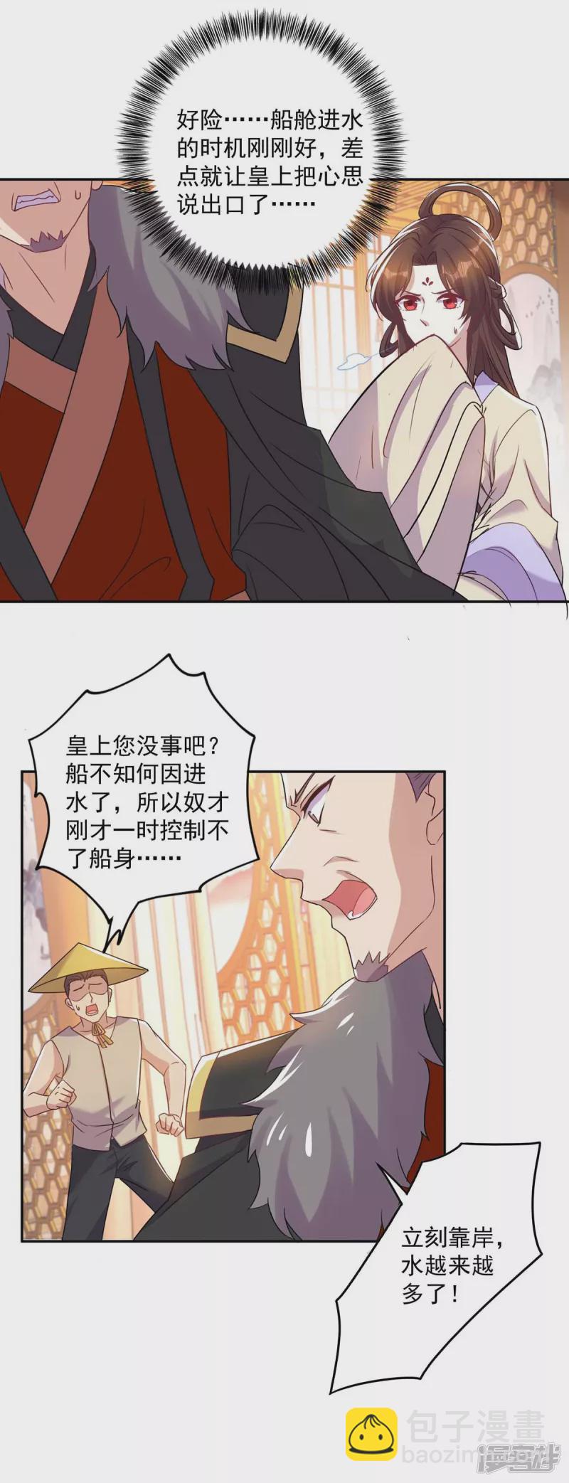 第224话 这船沉定了13