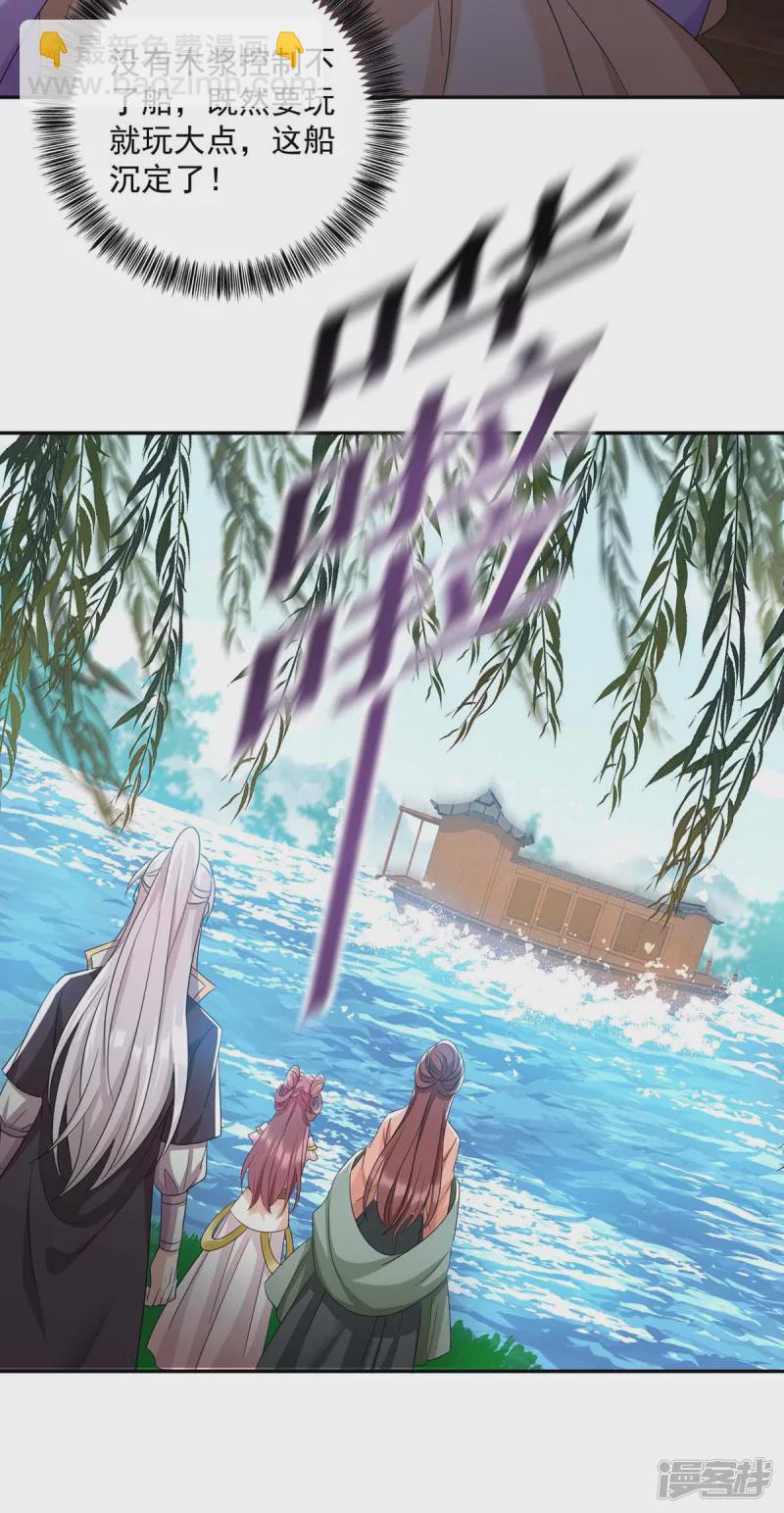 第224话 这船沉定了18