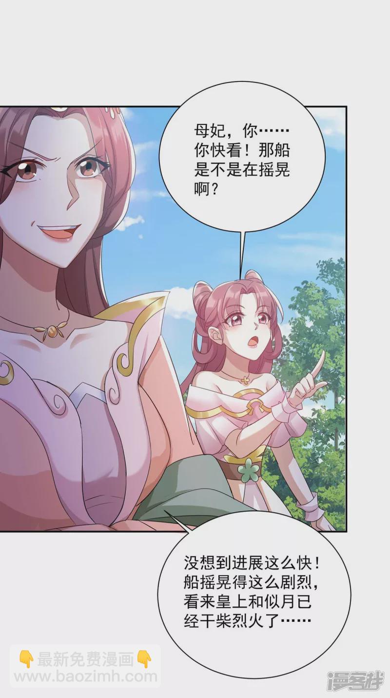 第224话 这船沉定了19