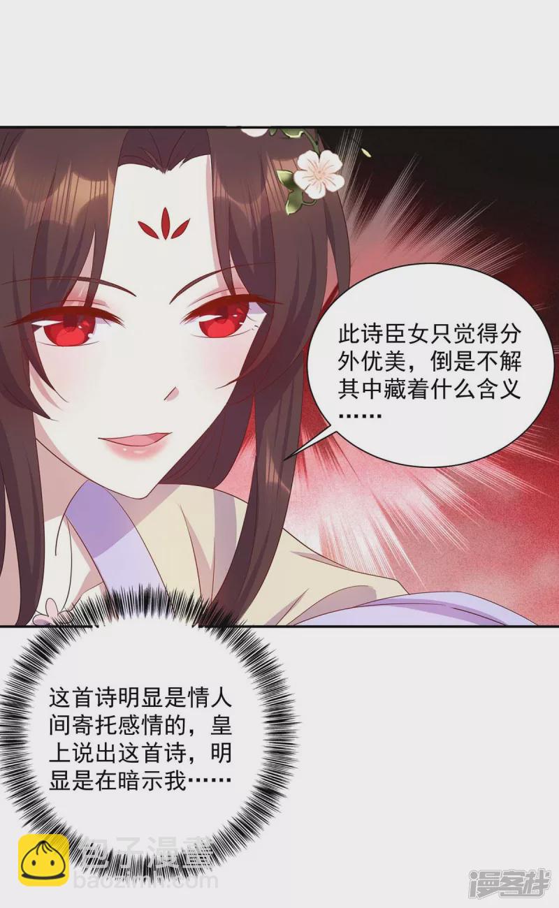 第224话 这船沉定了2