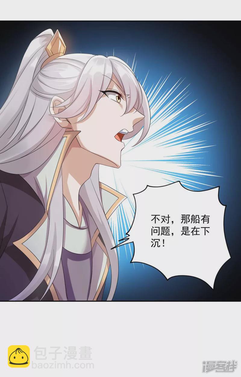 第224话 这船沉定了20