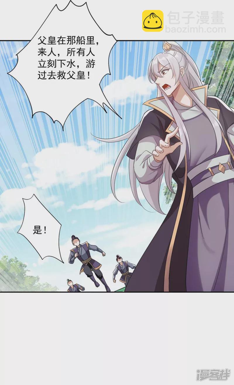 第224话 这船沉定了21