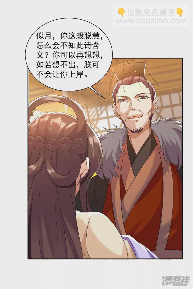 第224话 这船沉定了3