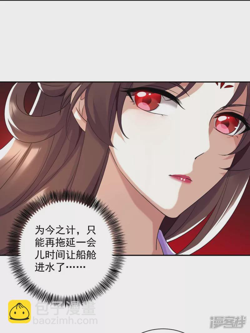 第224话 这船沉定了5