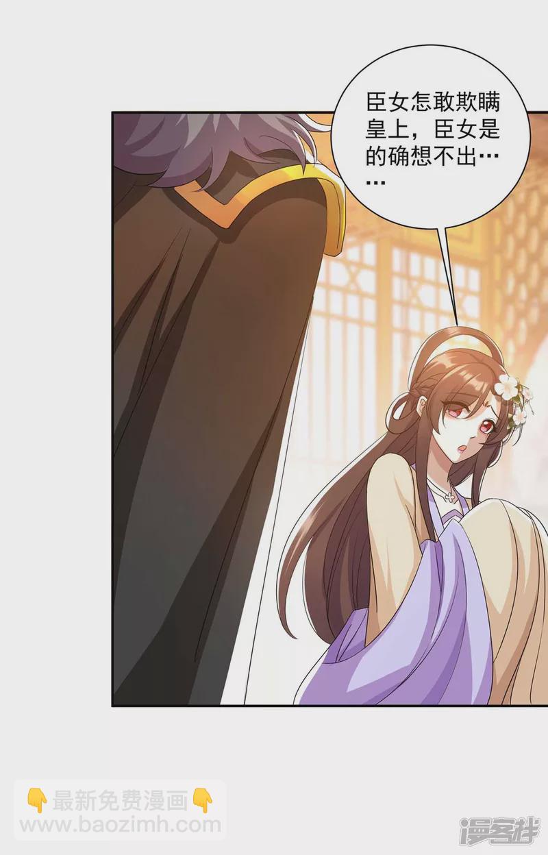 第224话 这船沉定了7