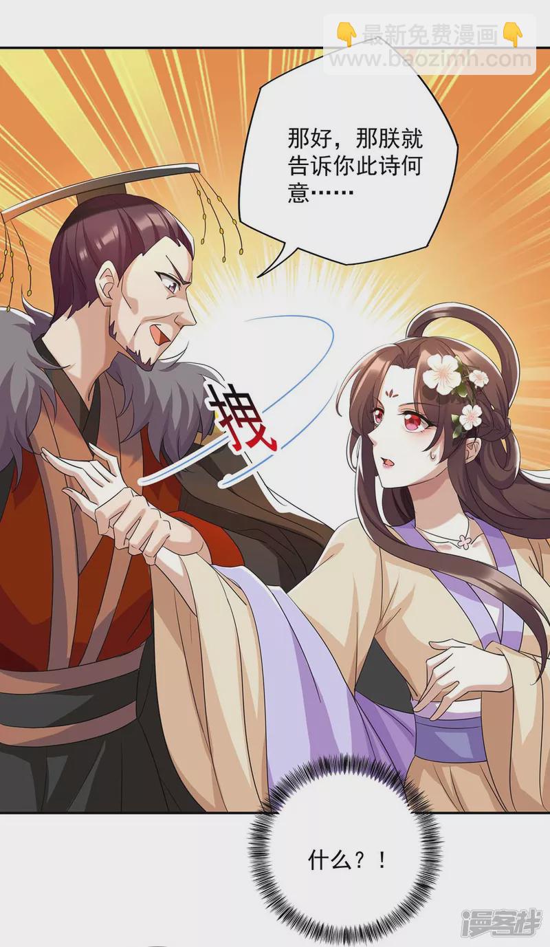 第224话 这船沉定了8