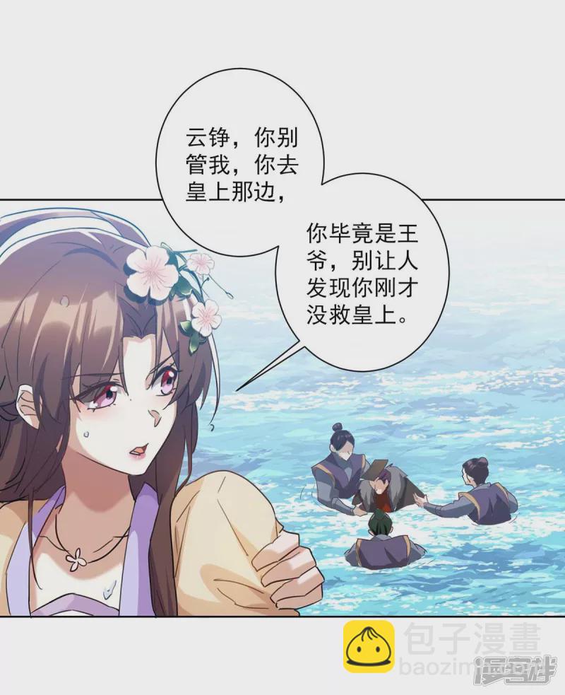 第226话 皇帝，有人要害你1
