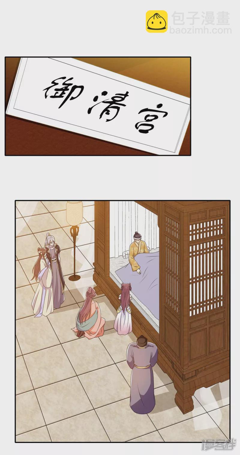 第226话 皇帝，有人要害你13