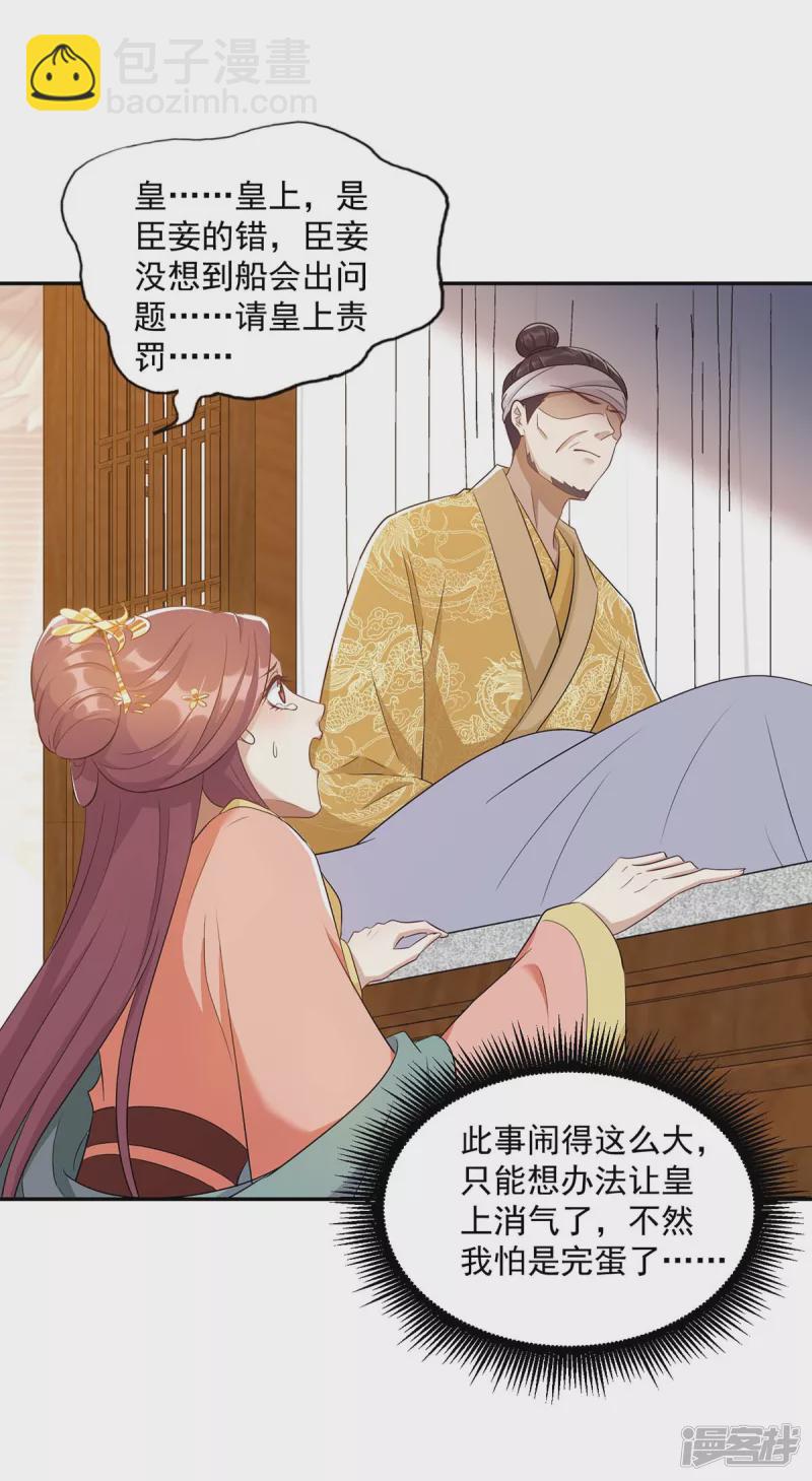 第226话 皇帝，有人要害你16