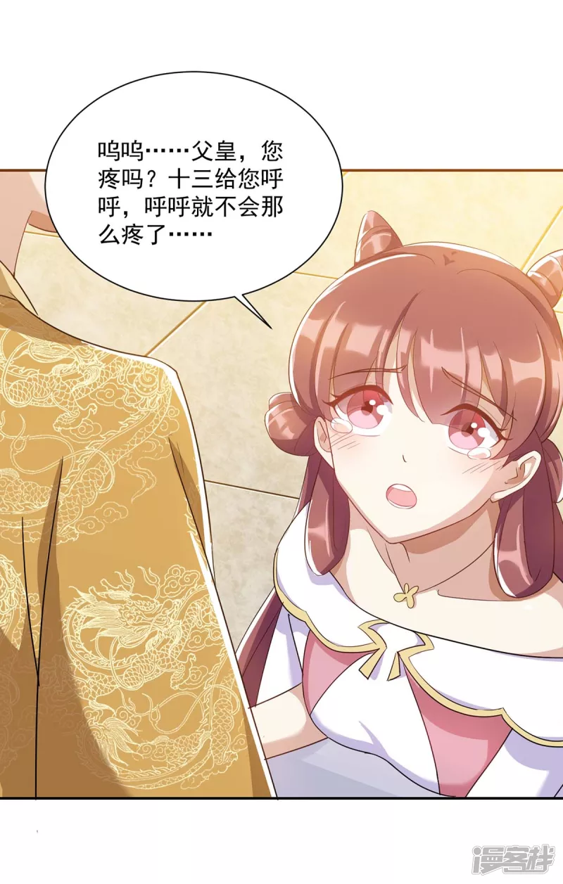 第226话 皇帝，有人要害你17