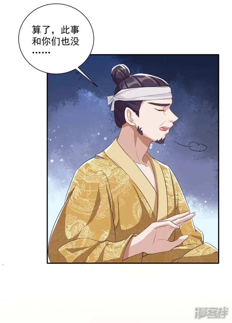 第226话 皇帝，有人要害你18