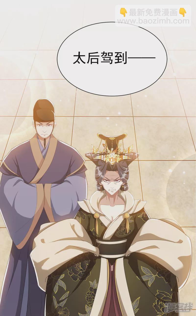 第226话 皇帝，有人要害你19
