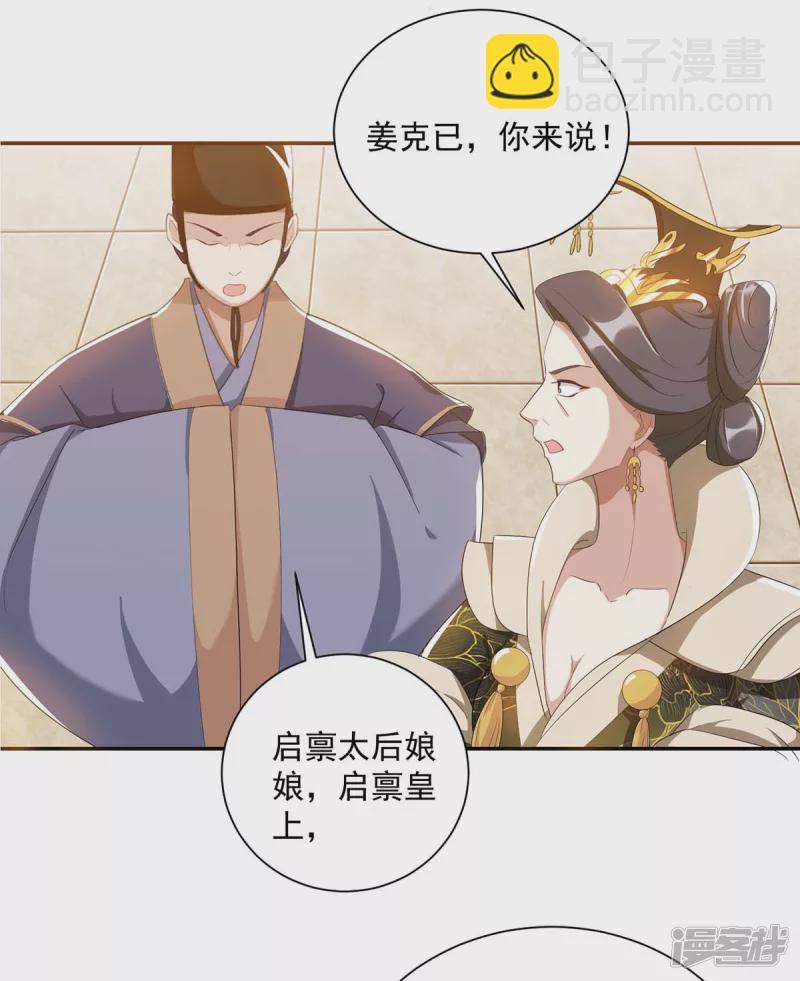 第226话 皇帝，有人要害你23