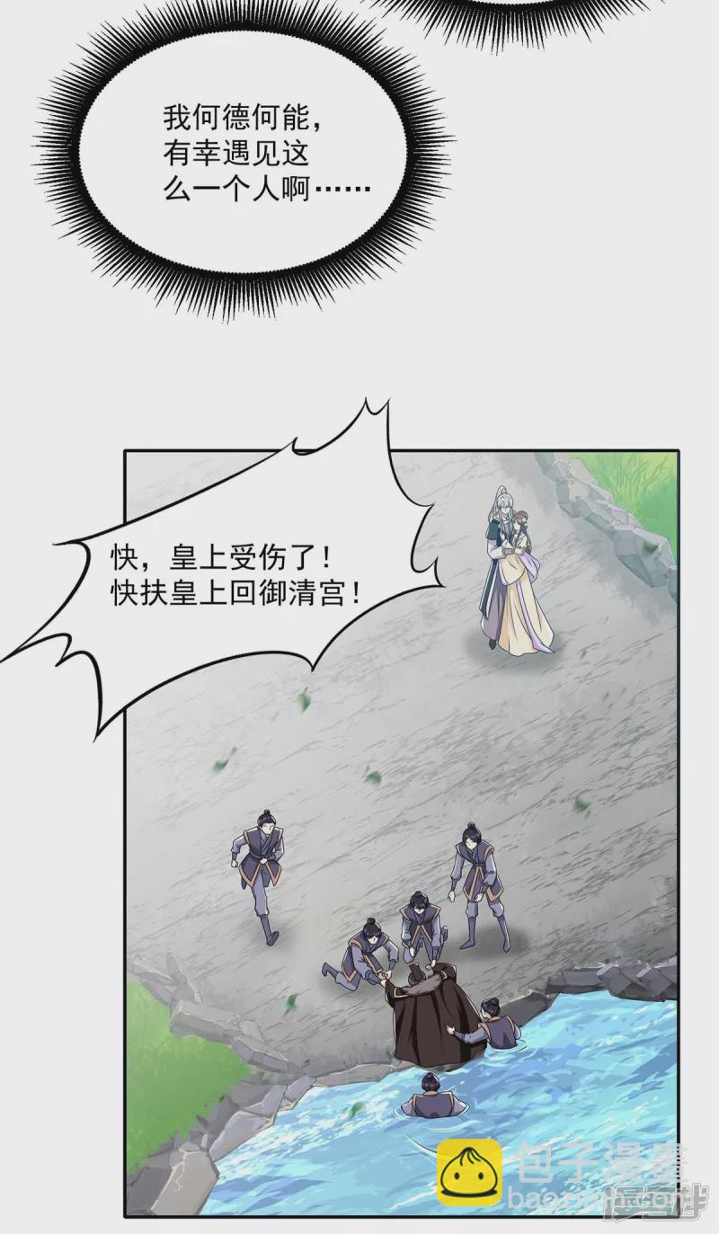 第226话 皇帝，有人要害你7