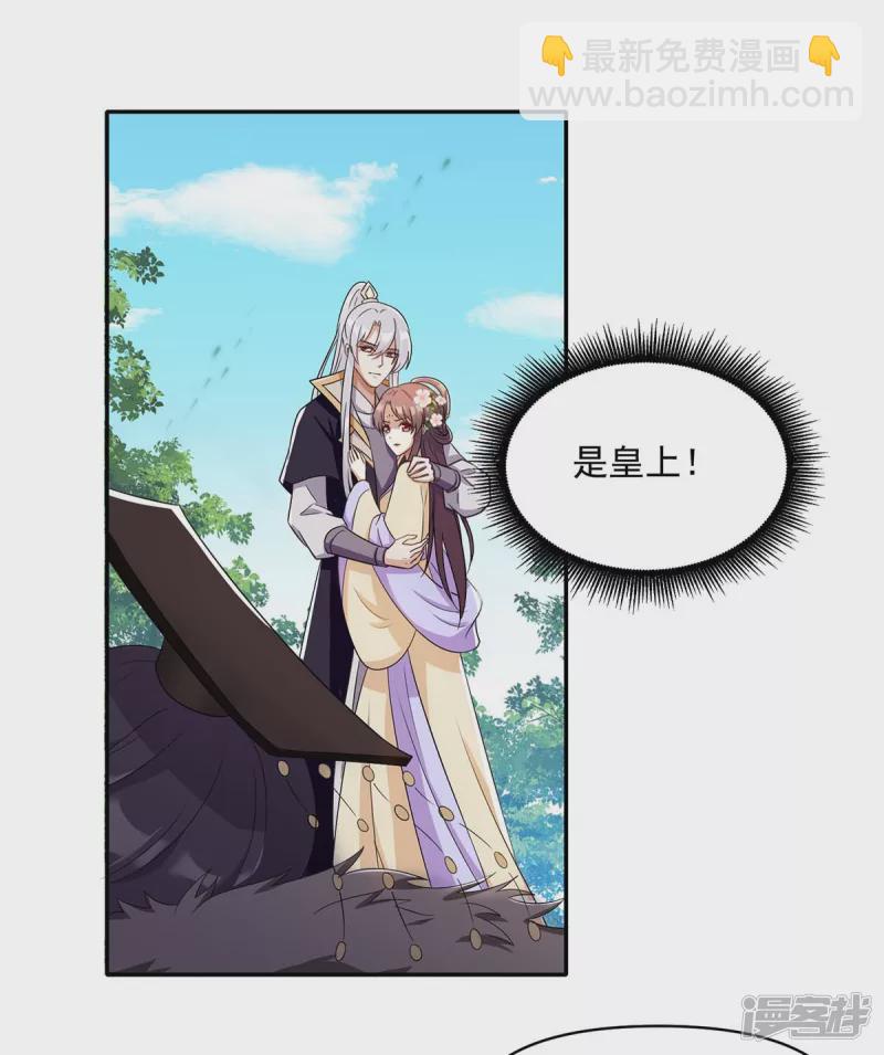 第226话 皇帝，有人要害你8