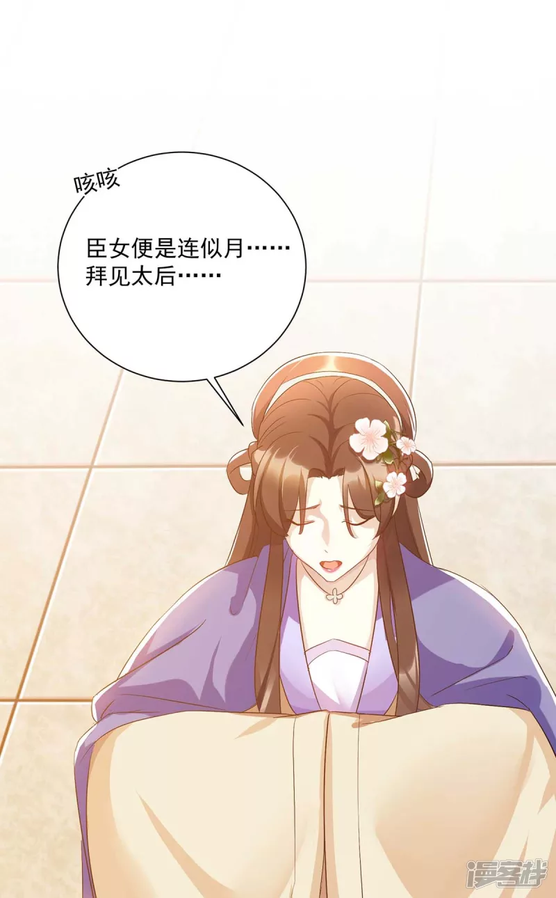 第227话 她才是真凶0