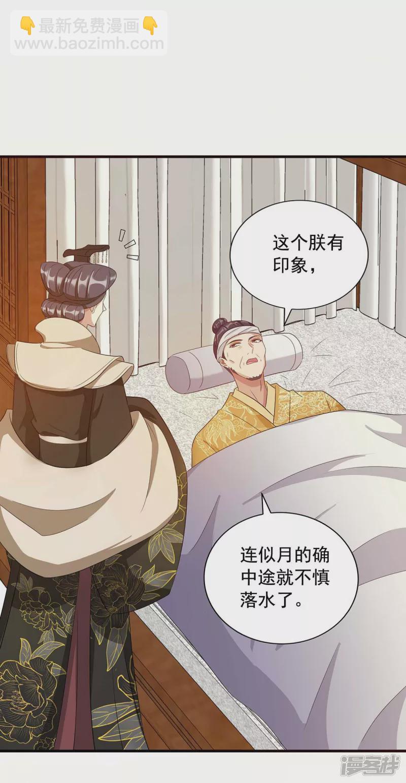 第227话 她才是真凶10