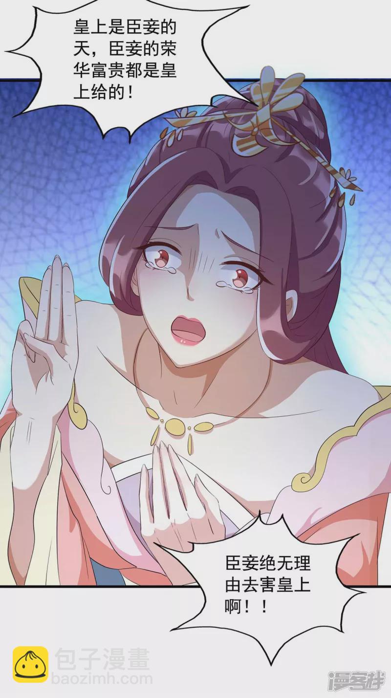第227话 她才是真凶15