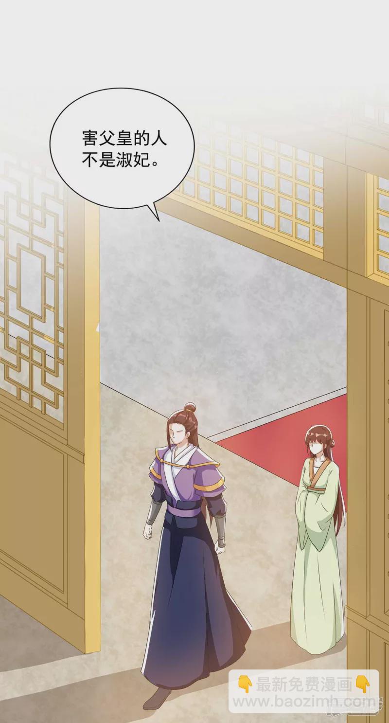 第227话 她才是真凶16