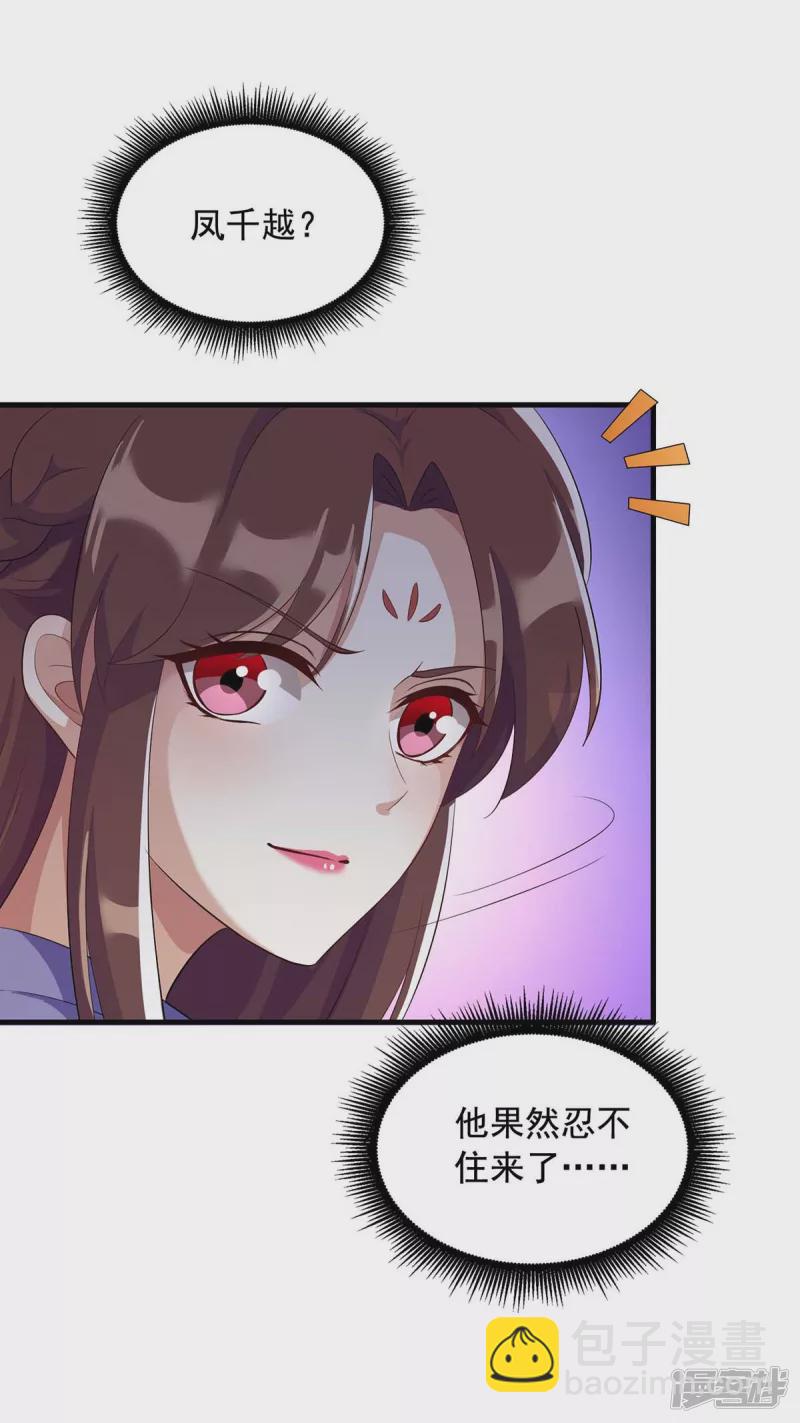 第227话 她才是真凶18