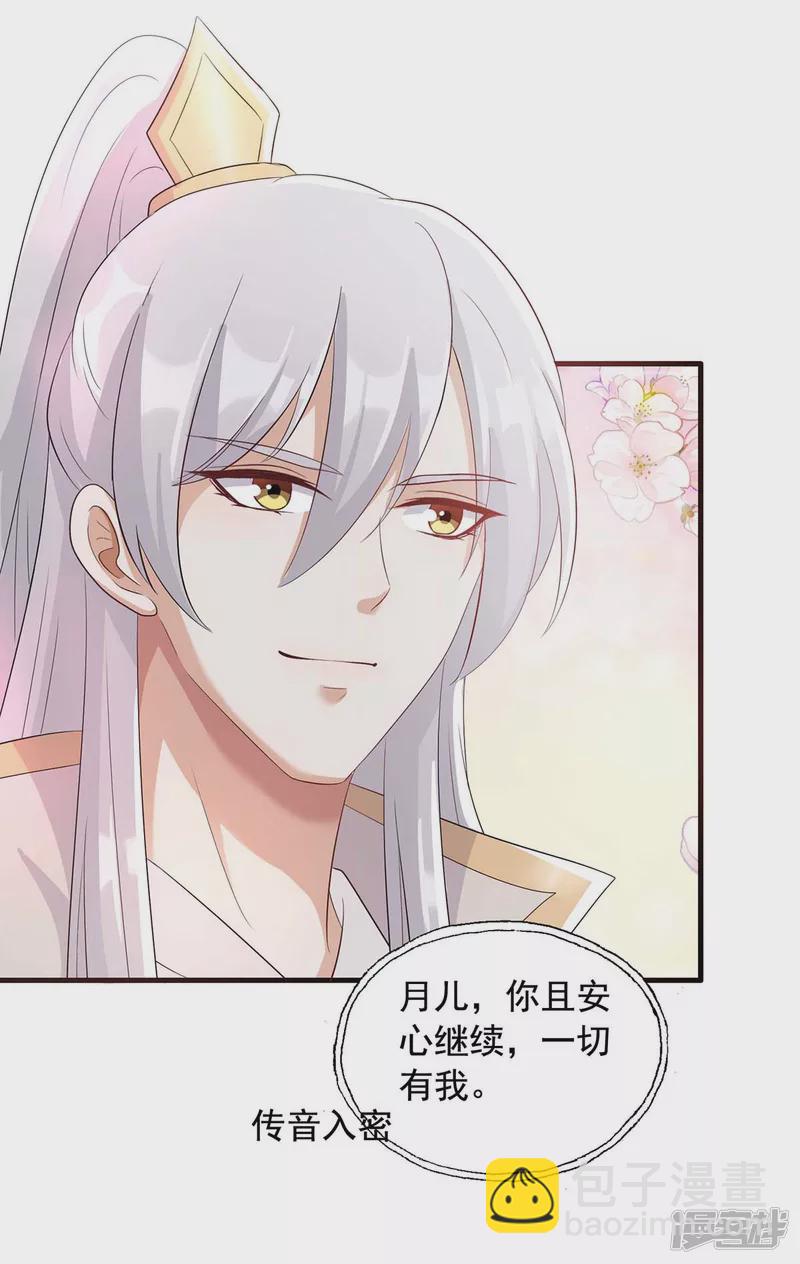 第227话 她才是真凶20