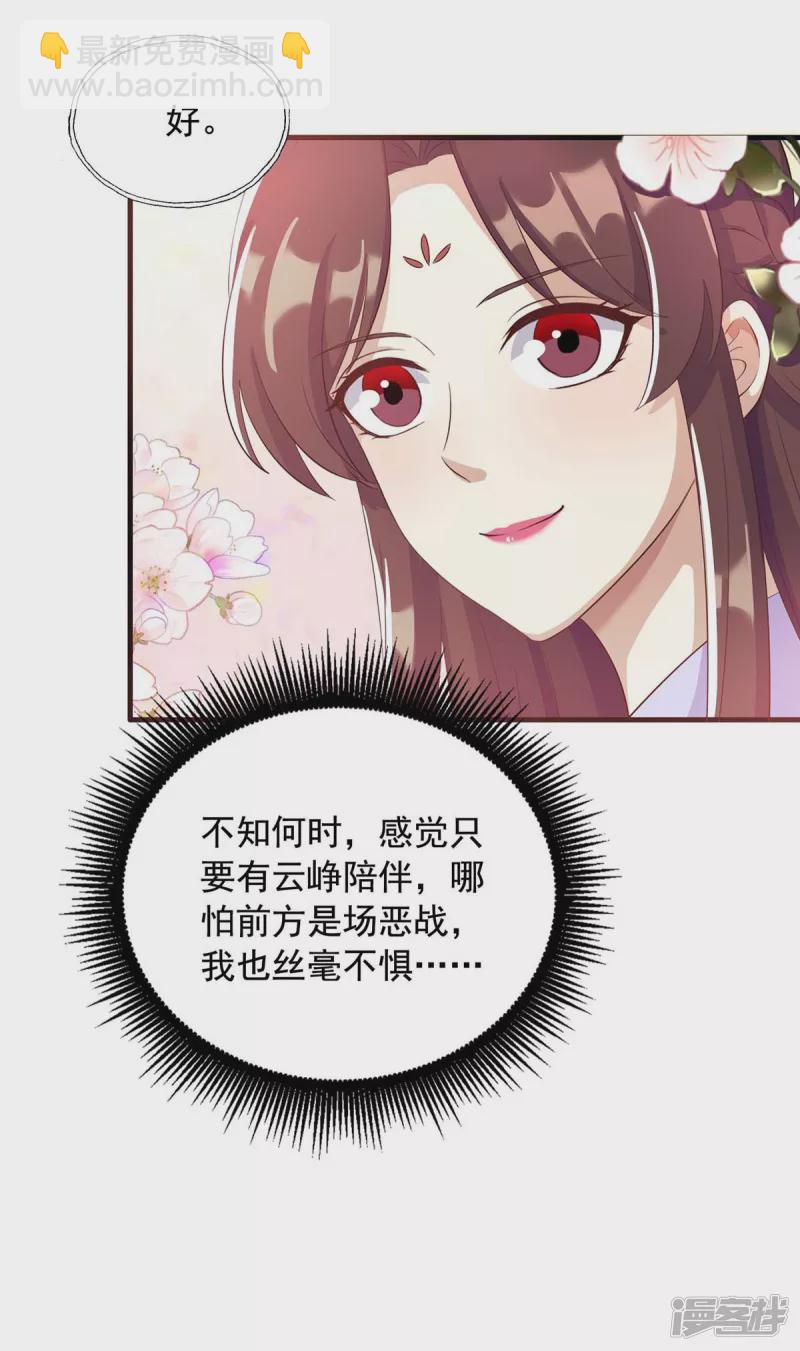 第227话 她才是真凶21
