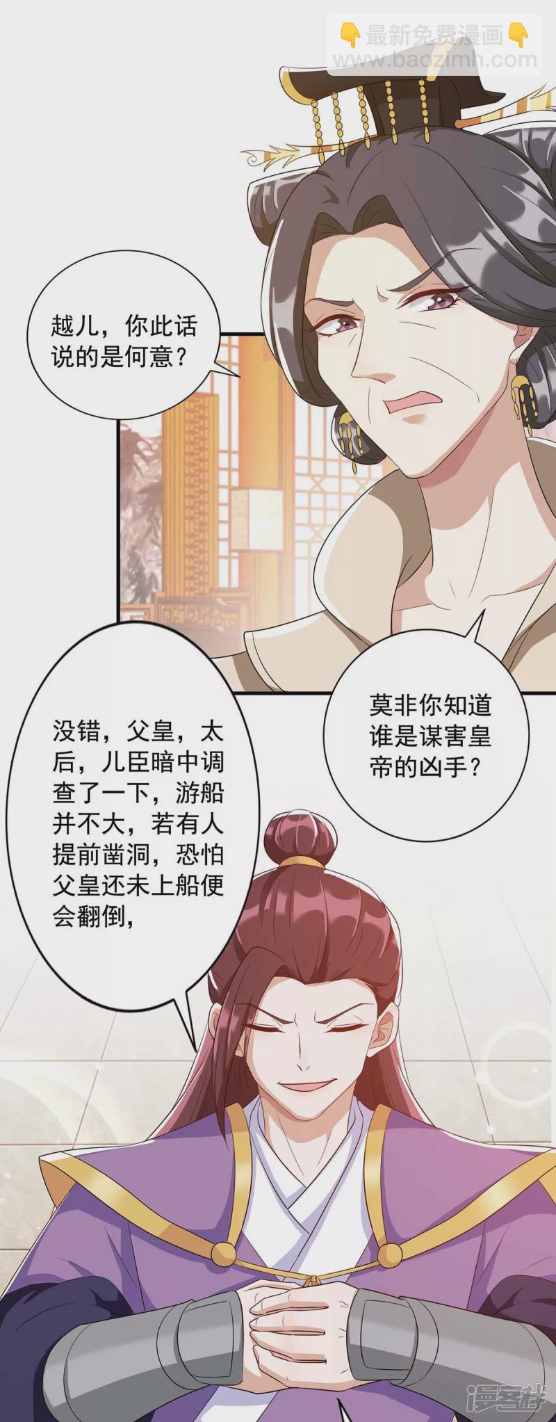 第227话 她才是真凶23