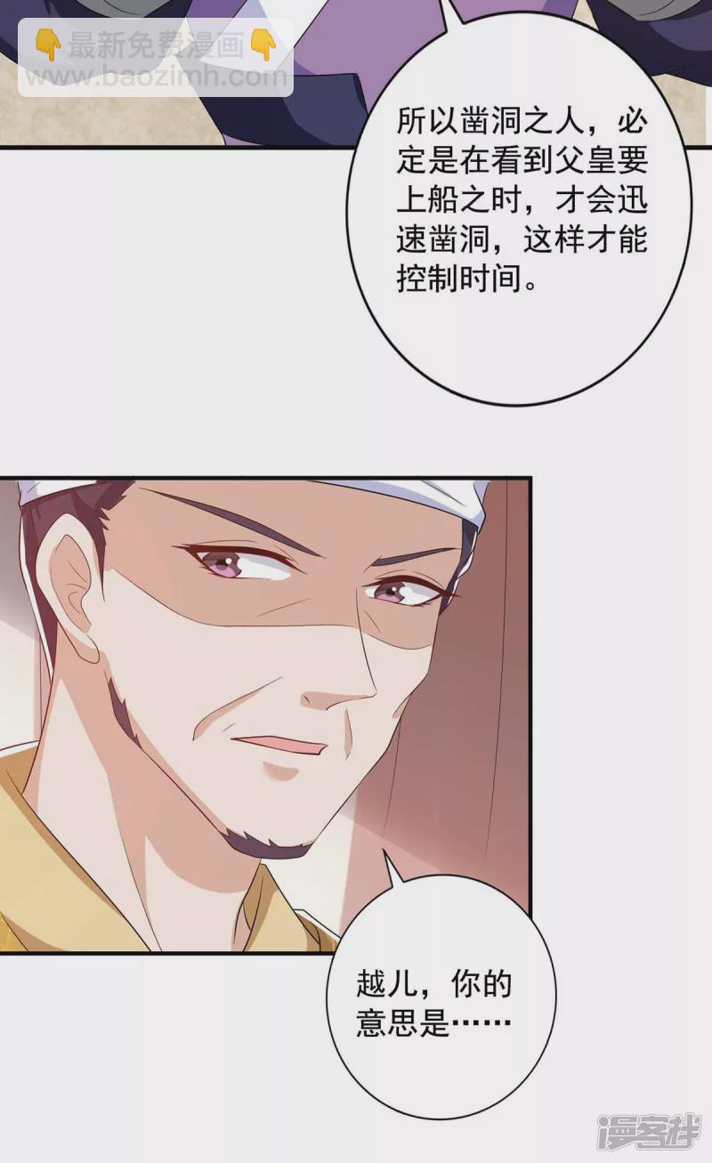 第227话 她才是真凶24