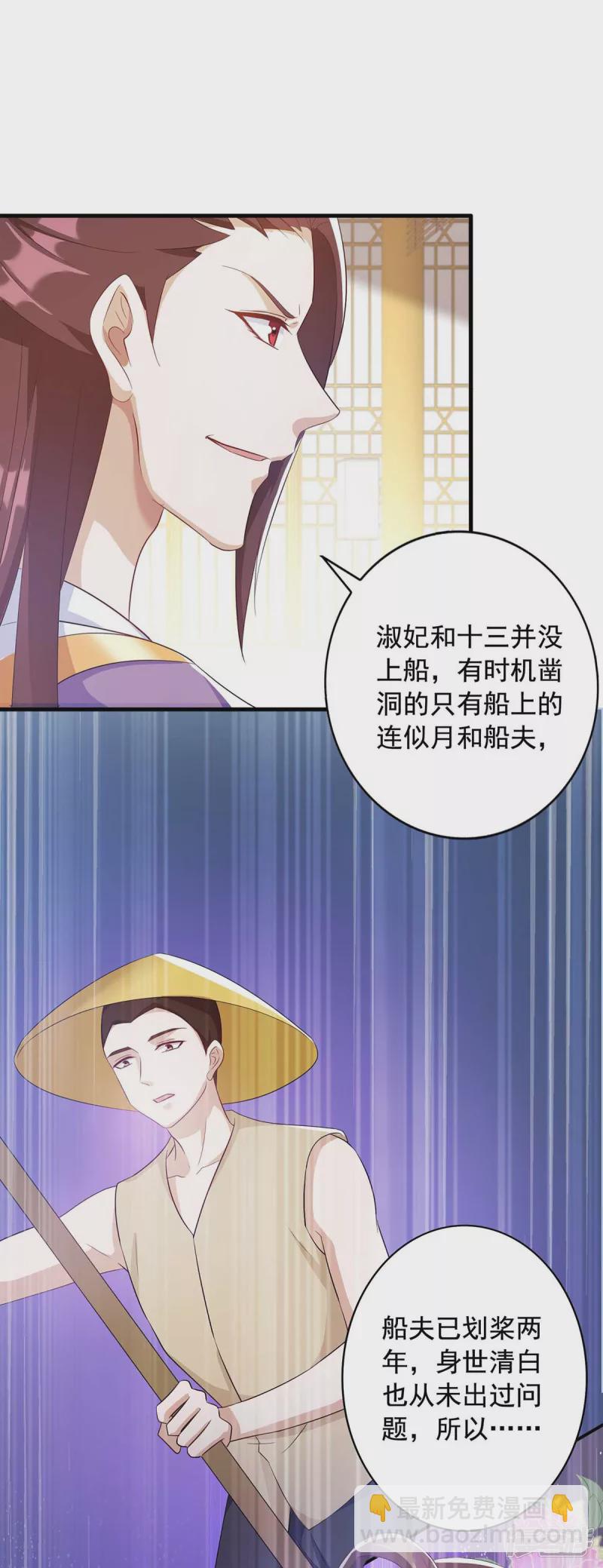 第227话 她才是真凶25