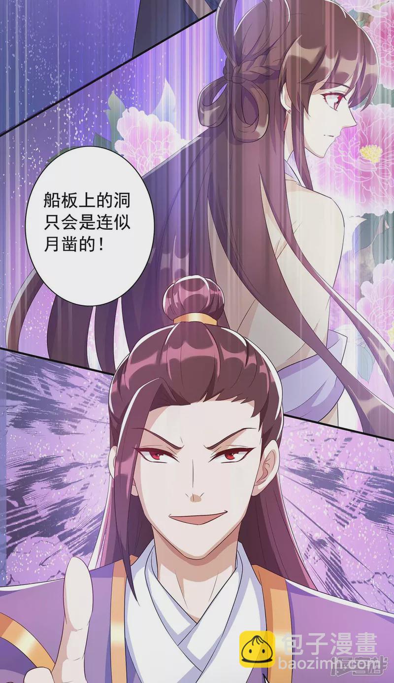 第227话 她才是真凶26