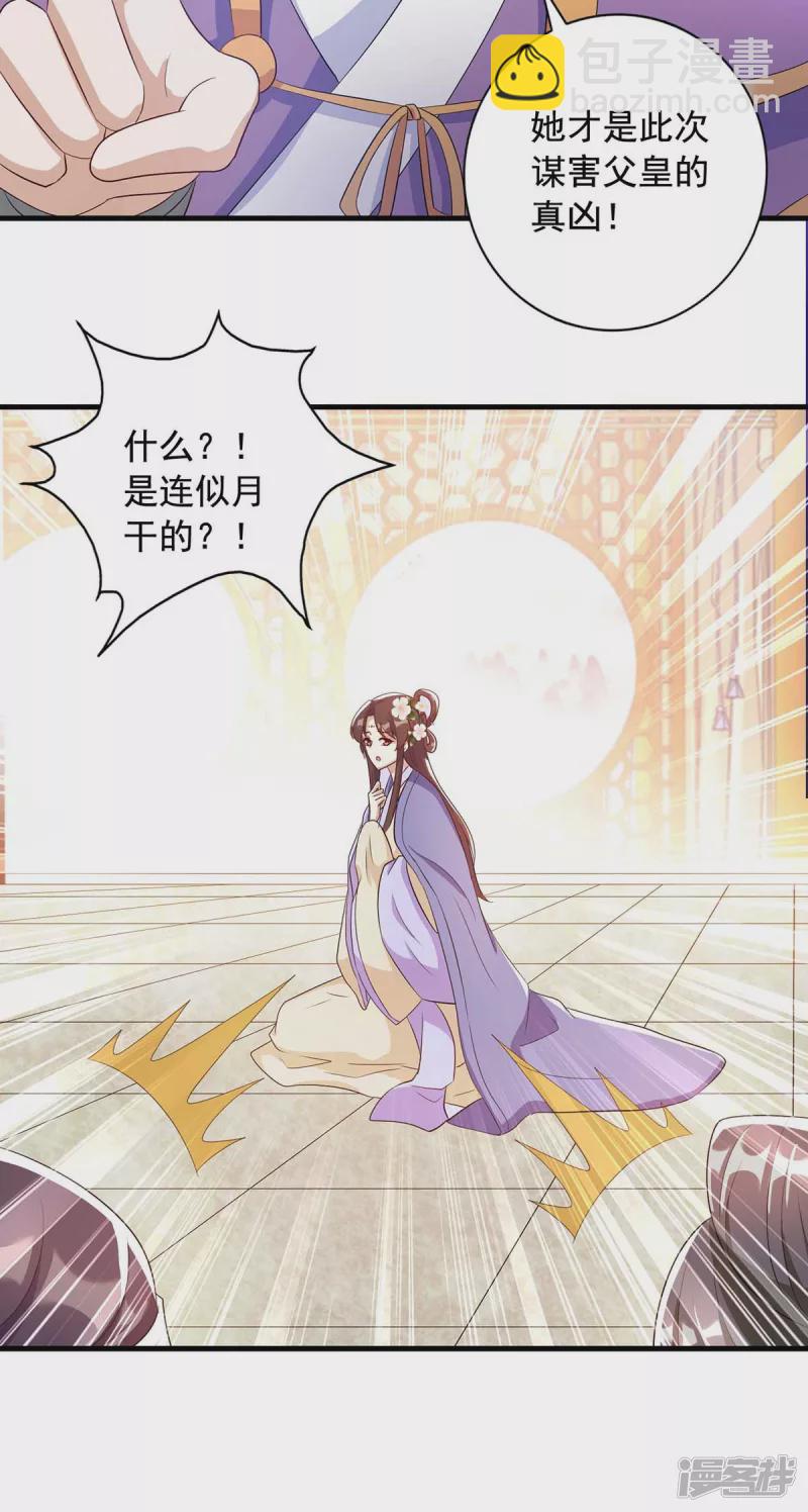 第227话 她才是真凶27